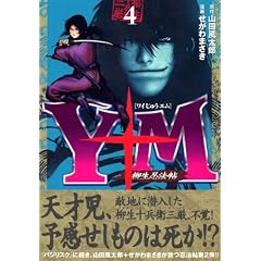 Y�\M�i���C���イ�G���j~�����E�@��~�i4�j (�����O�}�K�W���R�~�b�N�X)
