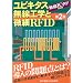 RFID
