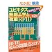 ���r�L�^�X�����H�w�Ɣ���RFID�\����IC�^�O�̋Z�p
