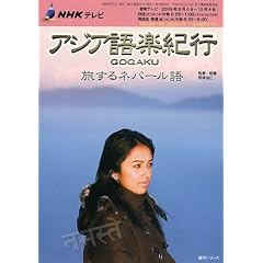 NHK�e���r�A�W�A��y�I�s/������l�p�[���� [2009�N8 (��w�V���[�Y)