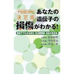 ���Ȃ��̈�`�q�̑���(�L�Y)���킩��!�\��`�q�ł킩��V���E�����K���a�E�H�i�̈��S��