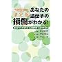 ���Ȃ��̈�`�q�̑���(�L�Y)���킩��!�\��`�q�ł킩��V���E�����K���a�E�H�i�̈��S��