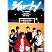 �V���[�g! [DVD]