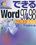�ł���Word97&98 �r�W�l�X���p�ҁ\Windows��