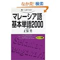������,�b�����߂�-�}���[�V�A���{�P��2000 (���e�L�X�g��)