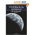 �t���N�^���^�C���\2012�N�̔閧�ƐV��������