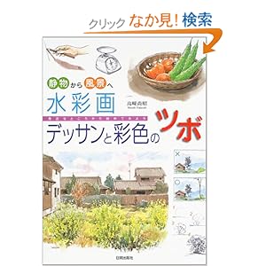 �Õ����畗�i�� ���ʉ�f�b�T���ƍʐF�̃c�{�\�g�߂ȂƂ��납��n�߂Ă݂悤