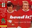ファブ・ギア II ~bend it !