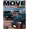 �_�C�n�c�E���[��&�^���g (NEWS mook RV�h���X�A�b�v�K�C�h�V���[�Y Vol. 56)