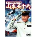 �A���͑��i�ߒ��� �R�{�܏\�Z [DVD]