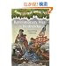Magic Tree House #22: Revolutionary War on Wednesday (A Stepping Stone Book(TM))