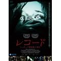 ���R�[�h~�V�b�`�F�X�ʑ��E�l����~ [DVD]