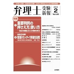 �ٗ��m�󌱐V�� No.85(2012.2)