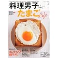 dancyu2012�N4�����ʍ��@�����j�qvol.4�u���܂�Life�v