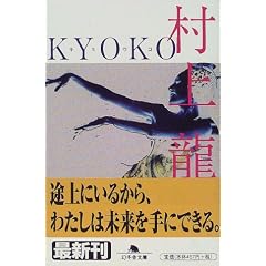 KYOKO (���~�ɕ���)