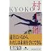 KYOKO (���~�ɕ���)