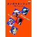 �l���K���l���W���E �N�C���e�b�g �䂩����5�l�̉��y�� [DVD]