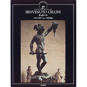 �`�F���[�j (�C�^���A�E���l�T���X�̋��������\�}�j�G���X���ւ̗���)