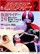 ���ʃ��C�_�[ Vol.2 (KODANSHA OFFICIAL FILE MAGAZINE)