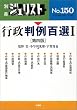 �s������S�I (1) (�ʍ��W�����X�g (No.150))