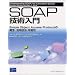 XML SOAP