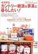 ��D���ȃJ���g���[�G��&�Ƌ�ƕ�炵����! (���̃J���g���[�ʍ�)