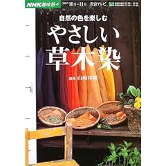 �₳�������ؐ��\���R�̐F���y���� (NHK��I�X)