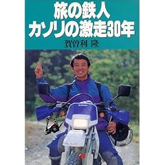 ���̓S�l�J�\���̌���30�N �P�s�{