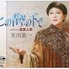 美川憲一のアルバムの画像