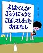 �悵�����񂪂��イ�ɂイ�����ڂ��Ă��܂������͂Ȃ� (���C���{�[���ق�)