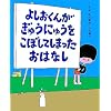 �悵�����񂪂��イ�ɂイ�����ڂ��Ă��܂������͂Ȃ� (���C���{�[���ق�)