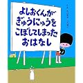 �悵�����񂪂��イ�ɂイ�����ڂ��Ă��܂������͂Ȃ� (���C���{�[���ق�)