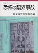 ���|�̗ՊE���� (��g�u�b�N���b�g (No.496))