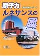 ���q�̓��l�T���X�̕��\�C�O�ŐV���|�[�g (DENKI SHIMBUN BOOKS)