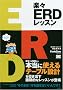 �y�XERD���b�X�� (CodeZine BOOKS)