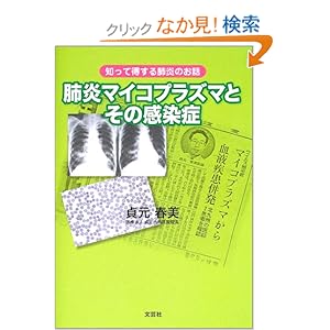 �x���}�C�R�v���Y�}�Ƃ��̊����ǁ\�m���ē�����x���̂��b