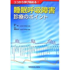 �����ċz��Q�f�Ẫ|�C���g�\�R�R����w�юn�߂�!