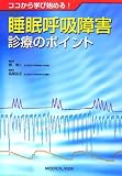 �����ċz��Q�f�Ẫ|�C���g�\�R�R����w�юn�߂�!