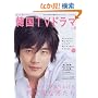 �����ƒm�肽��!�؍�TV�h���} VOL.6 (BSfan mook21)