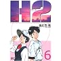 H2 (6) (���N�T���f�[�R�~�b�N�X�q���C�h�Łr)