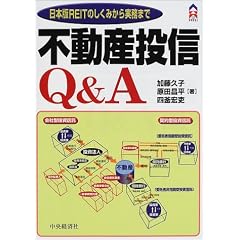 �s���Y���MQ&A�\���{��REIT�̂����݂�������܂� (CK BOOKS)