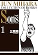 Sons (1) (����Е��Ɂ\���[���E���C�e�B���O�E�V���[�Y)