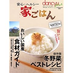�Ƃ��͂�\���S�E�w���V�[ (�v���W�f���g���b�N dancyu plus)
