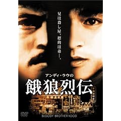 餓狼烈伝