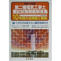 ����d�C�H���m�M�L�����͔͉𓚏W�q����16�N�x�Łr