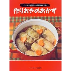 ��肨���̂������\�x�^�[�z�[���̐搶�����̒m�b�������ς�