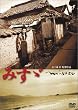�݂��U [DVD]