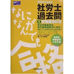 �Ȃɂ��Ȃ�ł����i�ИJ�m�ߋ���q1�r�J���֌W�Ȗځ\2004�N�󌱗p