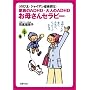 �̂ё��E�W���C�A���ǌ�Q5 �Ƒ���ADHD�E��l��ADHD ���ꂳ��Z���s�[