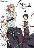 [DVD]釘宮理恵 隠の王 4 [DVD]